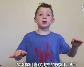 网红男童 王奕成,童真魅力席卷网络,成长之路备受关注