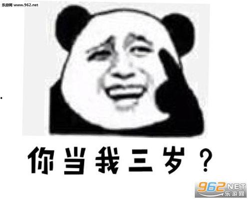 黄三岁表情包,笑出腹肌的欢乐源泉