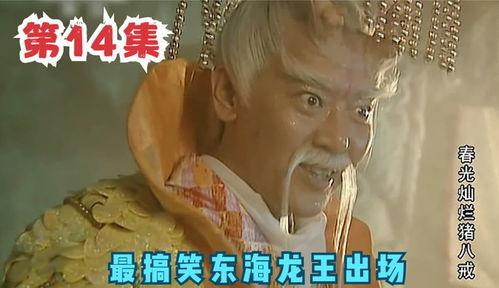 最搞笑的出场,笑破肚皮!盘点史上最搞笑的出场瞬间