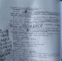 明星剧本图片,光影背后的真实人生