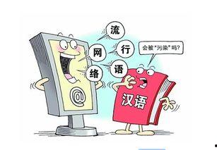 网络用语图片,流行语背后的趣味与思考
