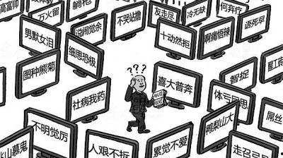 网络用语图片,流行语背后的趣味与思考