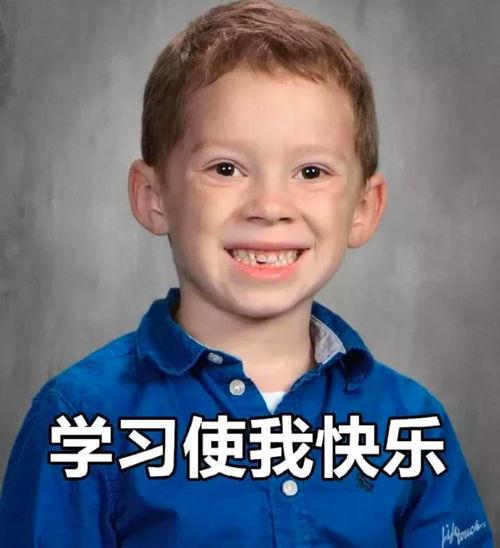 黄安安表情包,笑出腹肌的欢乐源泉