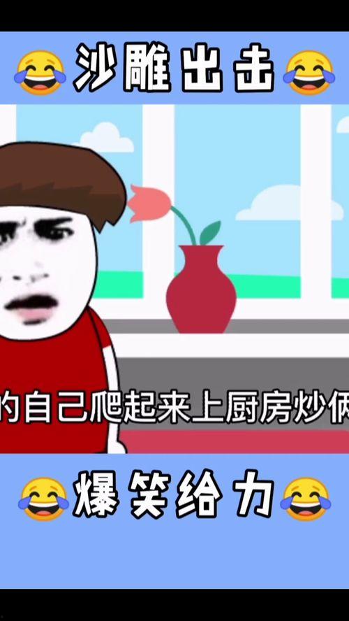 搞笑相争视频,笑到肚子疼的瞬间